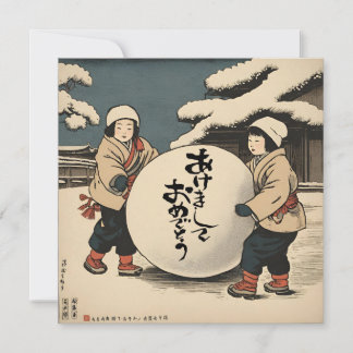 Japans neues Jahr wünscht Einladung