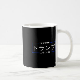 Japans Trump-Unterstützer Neuwahl 45 47 Japan Amer Kaffeetasse
