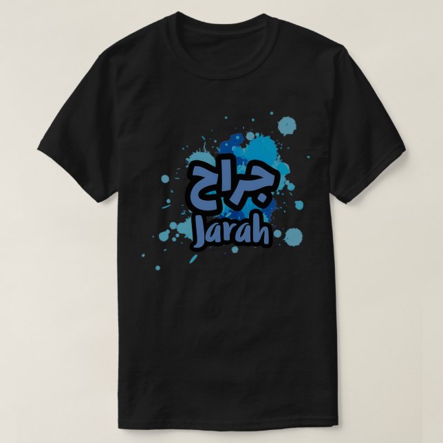 Jarah Calligraphie Prnom en Arabe 7 T-Shirt (Design vorne)