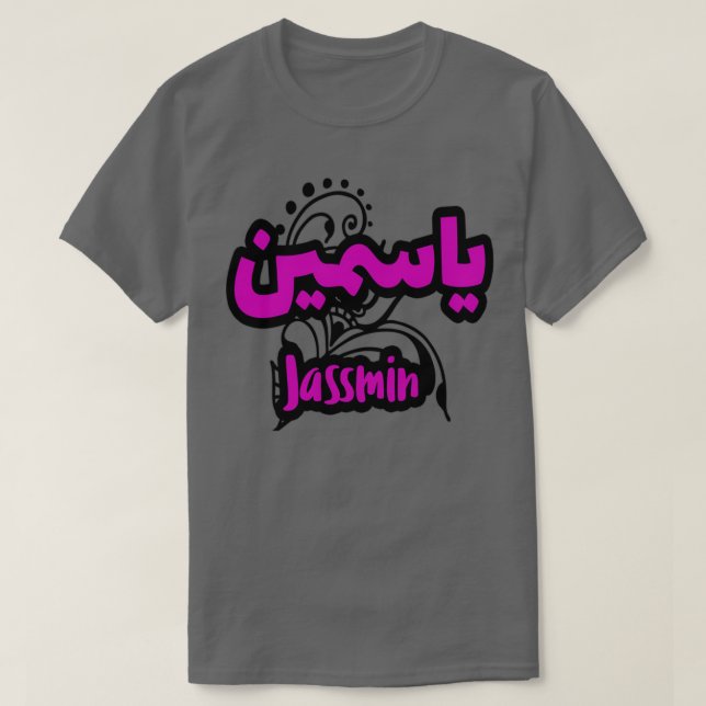 Jassmin calligraphie arabe 1 T-Shirt (Design vorne)