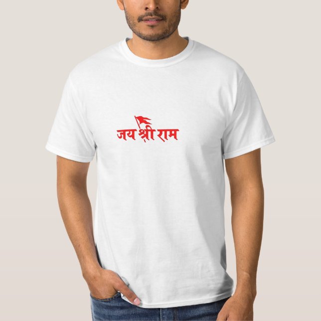 Jay shree ram T - Shirt schreiben Farbe (Vorderseite)