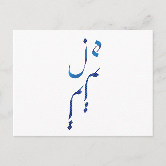 Je taime postkarte (Vorderseite)