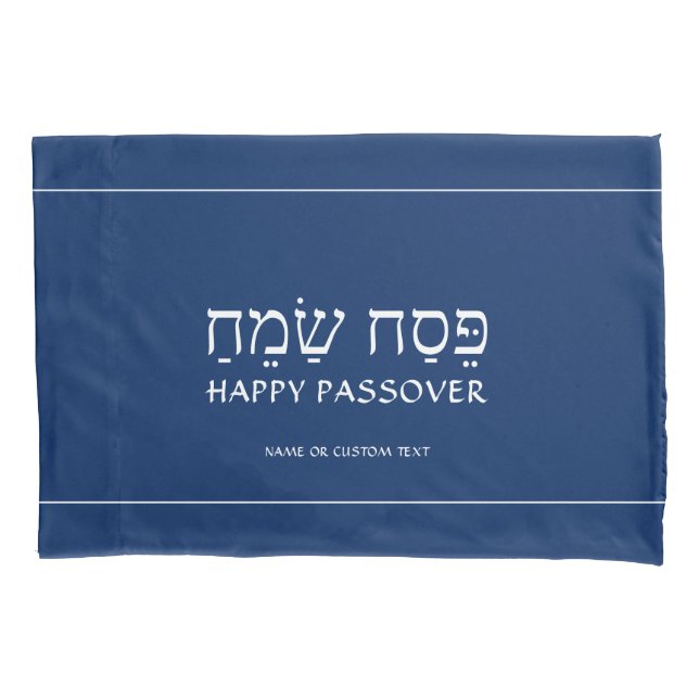 Jeder Textpassagier Pesach Blaues Segel Kissenbezug (Vorderseite)