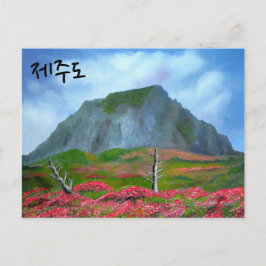 Jeju Island Korea (제 주 도) Postkarte