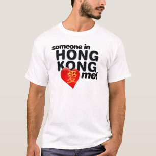 Jemand in Hong- KongLieben ich! T-Shirt