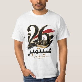 Jemen 26. September-Revolutions-T-Shirt T-Shirt