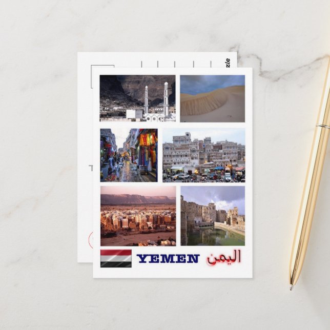 Jemen - Mosaik - Postkarte (Vorderseite/Rückseite Beispiel)