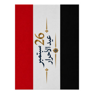 Jemenitische Flagge - 26. September Eid Al Ahrar W Poster