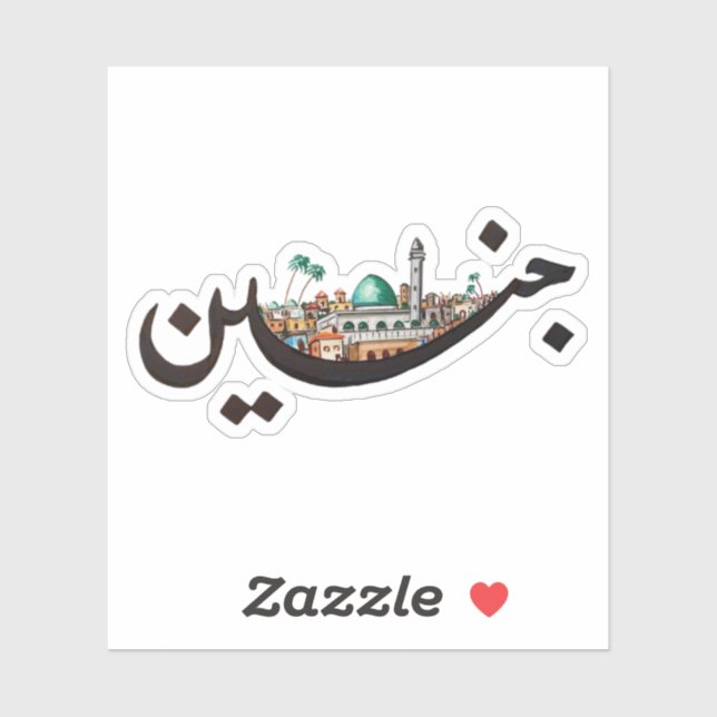 Jenin Aufkleber (Blatt)