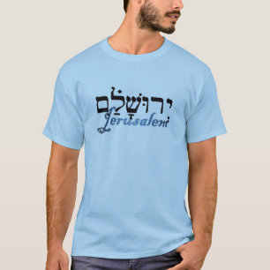 Jerusalem auf hebräisches und englisch T-Shirt
