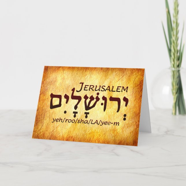 Jerusalem-Hebrew-Karte Dankeskarte (Vorderseite)