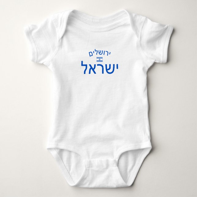 Jerusalem in Bedrängnis Israel Baby Strampler (Vorderseite)