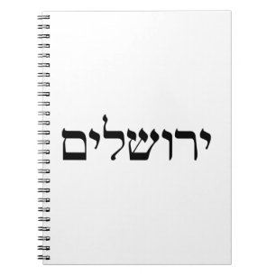 Jerusalem in Hebräisch Notizblock
