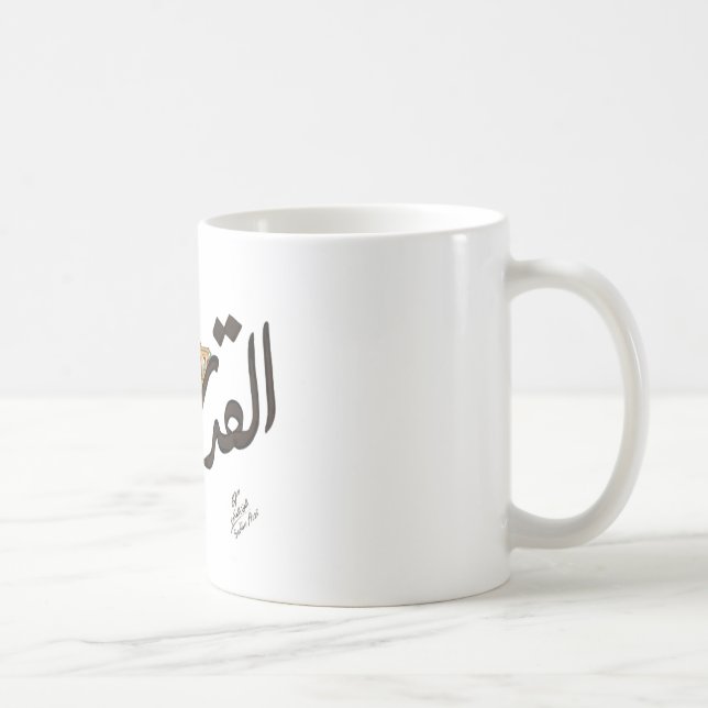 Jerusalem Kaffeetasse (Rechts)