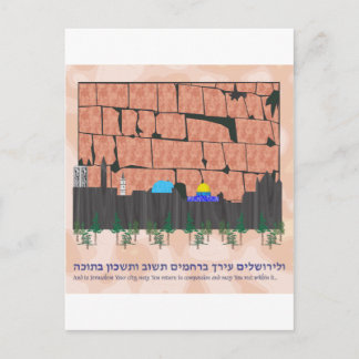 Jerusalem Skyline Postkarte