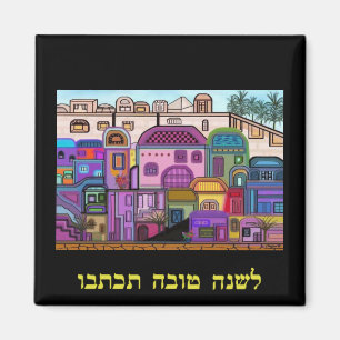Jerusalem-Tapisserie Rosh Hashanah Magnet