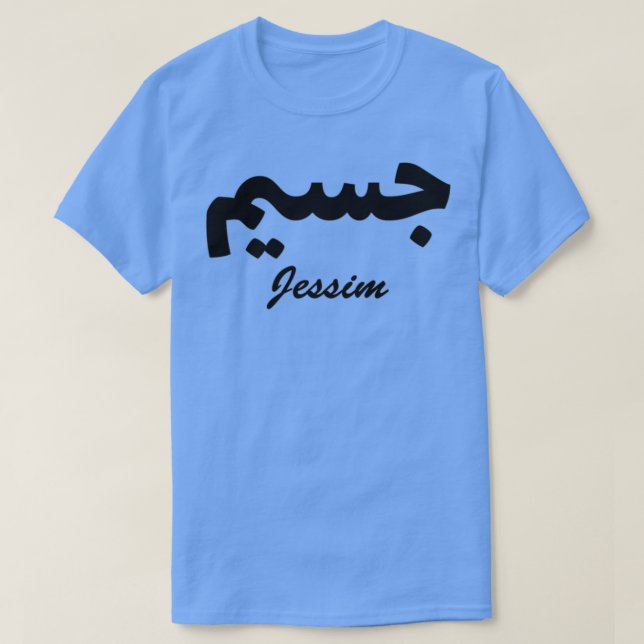 Jessim Arabic Calligraphy Vorname T-Shirt (Design vorne)