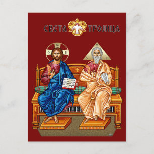 Jesus Christus, Jesus von Nazareth, Isus Hrist Feiertagspostkarte