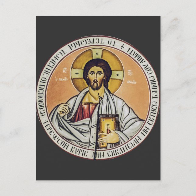 Jesus Christus Pantokrator Kuppel der Kirche Postkarte (Vorderseite)