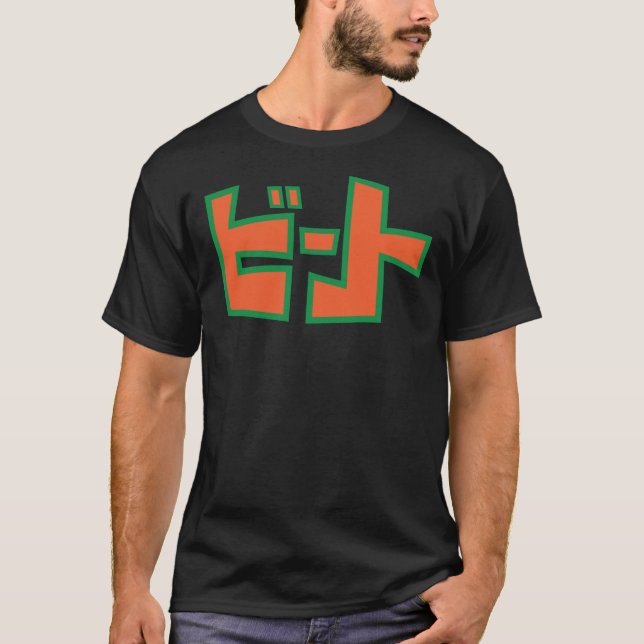 Jet Set Radio Beat Shirt Essential T - Shirt (Vorderseite)