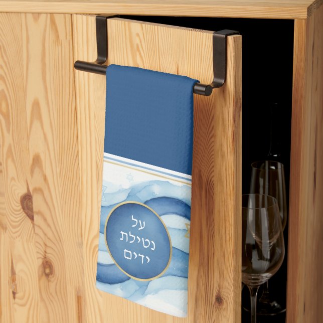 Jewish Al Netilat Yadayim Blue Water Handwäsche Geschirrtuch (Drittel gefaltet)