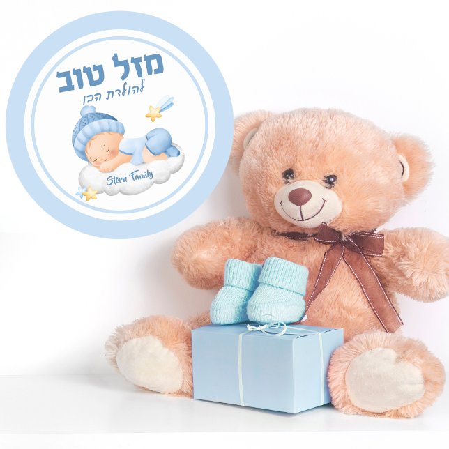 Jewish Brit Milah Mazel Tov Blue Baby Boy Runder Aufkleber (Von Creator hochgeladen)