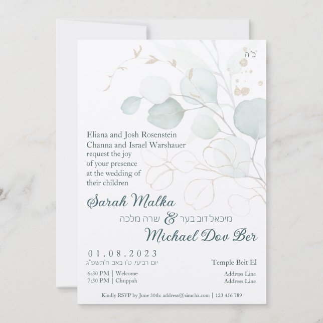 Jewish Chuppah Eucalyptus Gold Customizing (Rückseite)