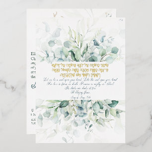 Jewish Chuppah Eucalyptus Gold Customizing Folieneinladung
