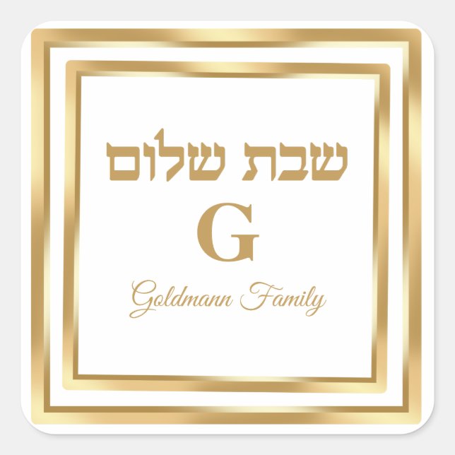 Jewish Hebrew Custom Elegante Gold Shabbat Shalom Quadratischer Aufkleber (Vorderseite)