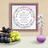 Jewish Hebrew Prayer Shehecheyanu Photo Print