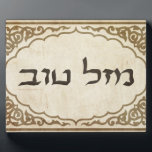 Jewish Mazel Tov Hebrew Good Luck Fotoplatte<br><div class="desc">Jewish mazel tov sending Hebrew congratulations and good luck to your family and friends for Jewish holidays and special chance.</div>