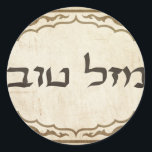 Jewish Mazel Tov Hebrew Good Luck Runder Aufkleber<br><div class="desc">Jewish mazel tov sending Hebrew congratulations and good luck to your family and friends for Jewish holidays and special chance.</div>