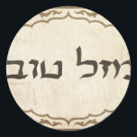 Jewish Mazel Tov Hebrew Good Luck Runder Aufkleber<br><div class="desc">Jewish mazel tov sending Hebrew congratulations and good luck to your family and friends for Jewish holidays and special chance.</div>
