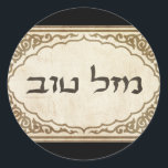 Jewish Mazel Tov Hebrew Good Luck Runder Aufkleber<br><div class="desc">Jewish mazel tov sending Hebrew congratulations and good luck to your family and friends for Jewish holidays and special chance.</div>