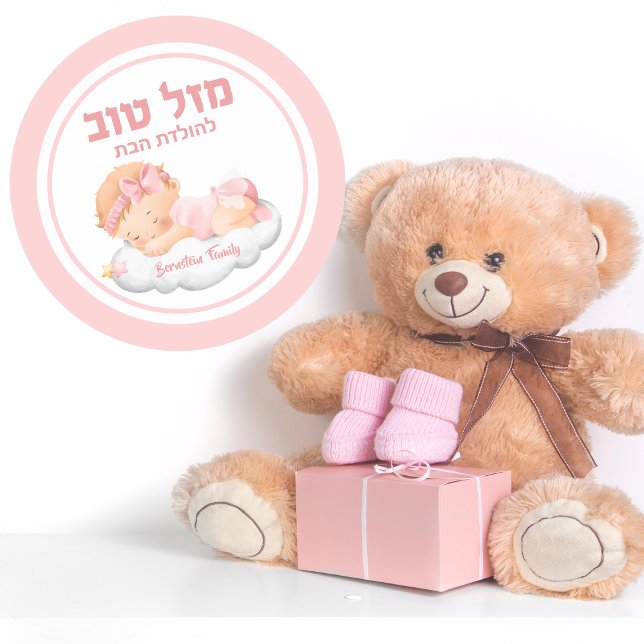 Jewish Simchat bat Baby Girl Mazel Tov Runder Aufkleber (Von Creator hochgeladen)