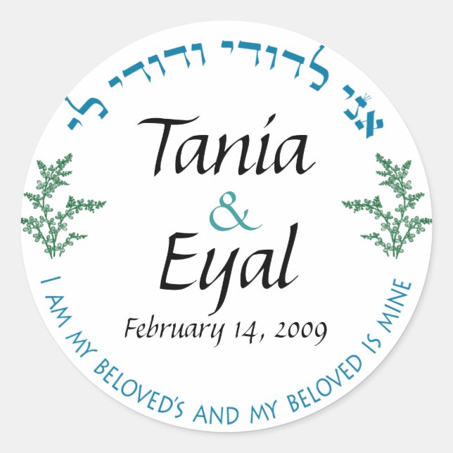 Jewish Wedding Monogram Sticker (Vorderseite)