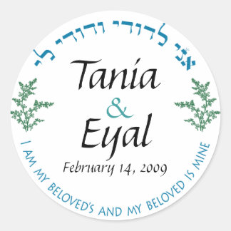 Jewish Wedding Monogram Sticker