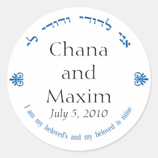 Jewish Wedding Monogram Sticker