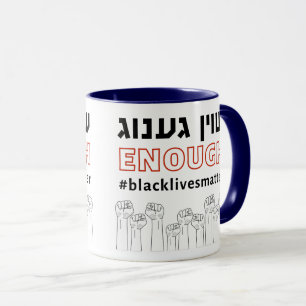 Jiddisch GENUGH Schwarzes Leben Materie Judenaktiv Tasse