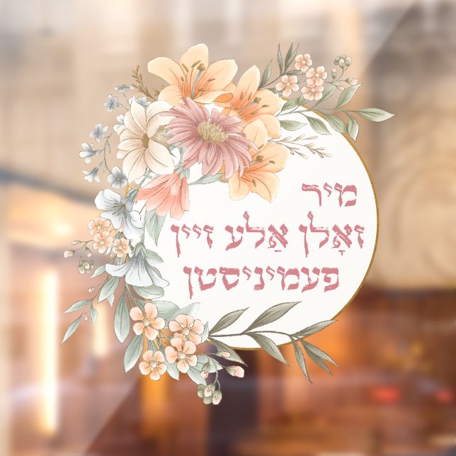 Jiddisch sollten wir alle Feministen sein - jüdisc Fensteraufkleber (Blatt 2)