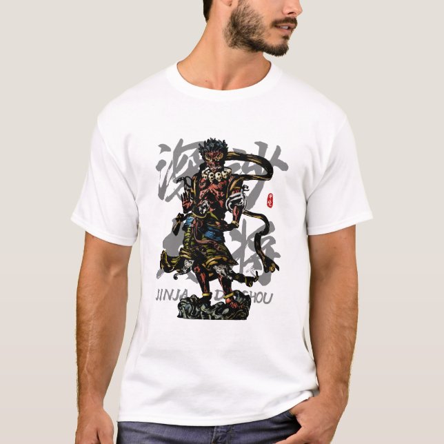 Jinja Daisho Calligraphy Art T-Shirt (Vorderseite)