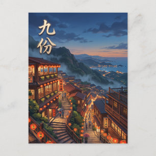 Jiufen Taiwan Postkarte