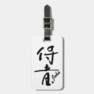 John - Your firstname in Japanese Kanji character Gepäckanhänger