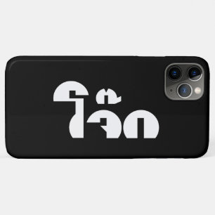 Jok (Thai Rice Porridge / Congee) Pun Wordplay Case-Mate iPhone Hülle