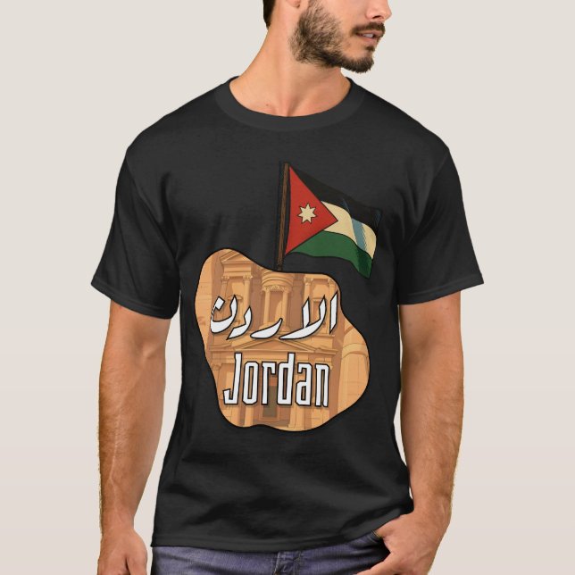 Jordan Flag und Petra Design | Arabisch und Englis T-Shirt (Vorderseite)