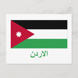 jordanische Flagge mit arabischem Namen Postkarte