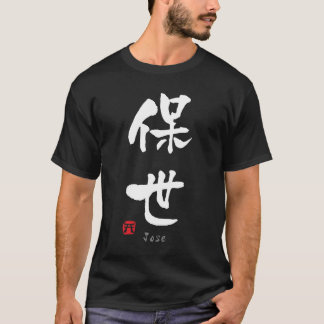 Jose-KANJI (chinesische Zeichen) T-Shirt