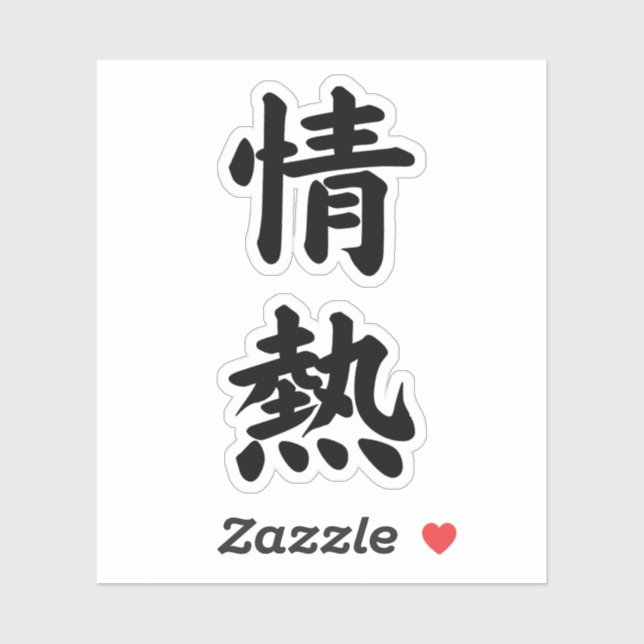JOUNETSU PASSION CALLIGRAPHY TYPOGRAPHY Vinyl Aufkleber (Blatt)
