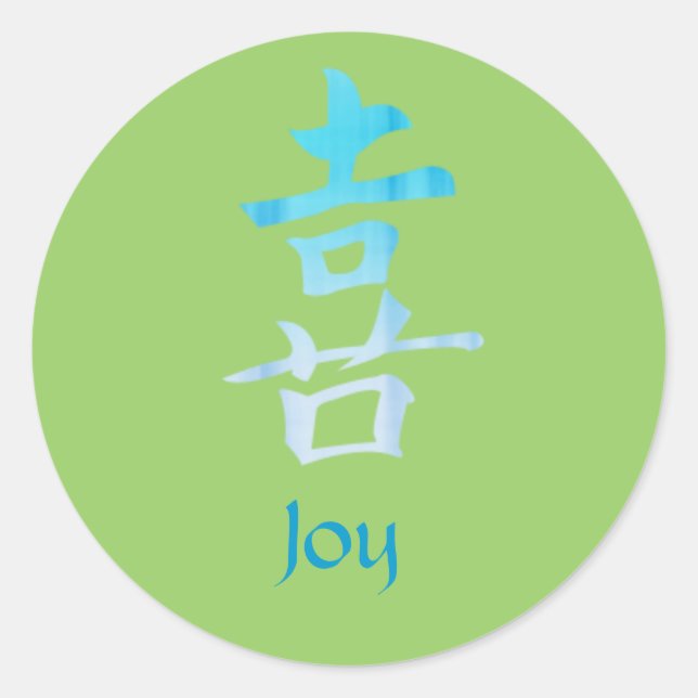Joy - Chinesischer Symbolaufkleber Runder Aufkleber (Vorderseite)