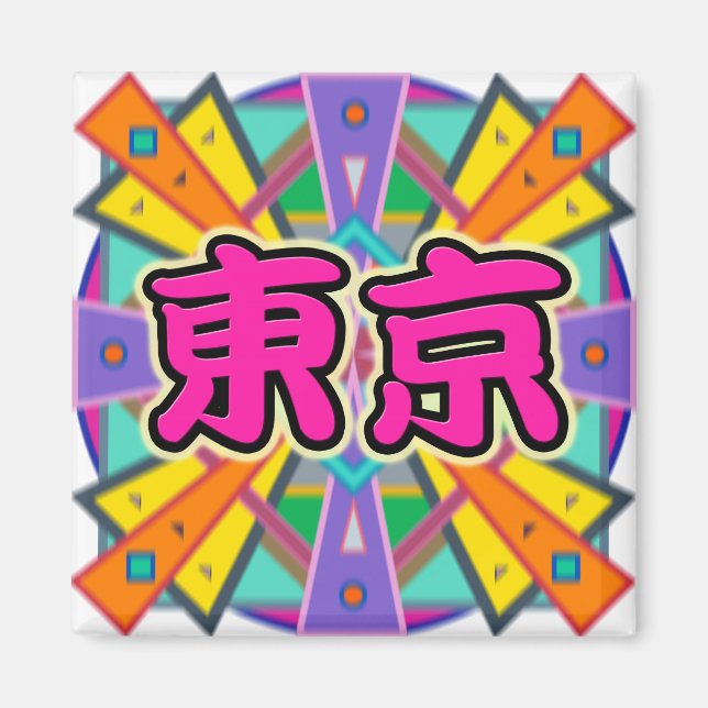 Joy Design "Tokyo" in Kanji Characters Magnet (Vorne)